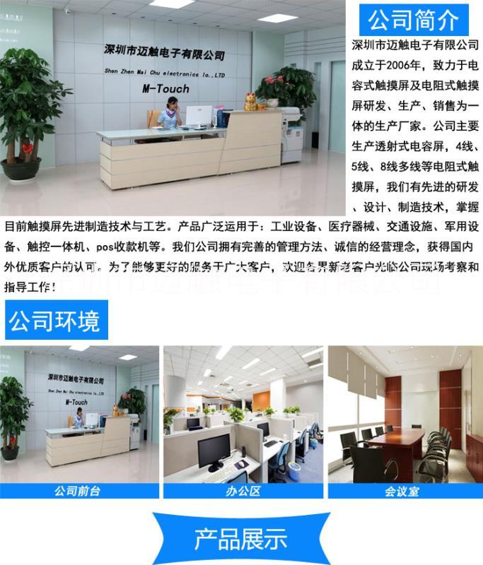 深圳市迈触电子有限公司