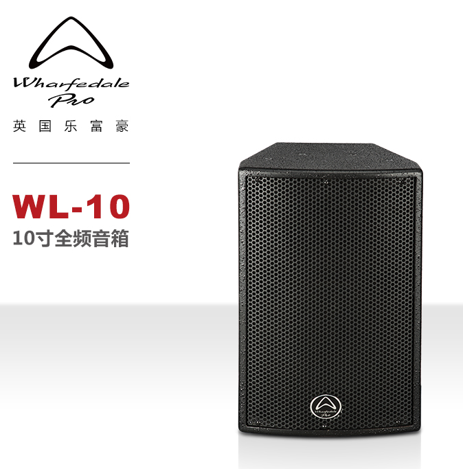 济南市乐富豪WL-10专业音响极客章鱼厂家