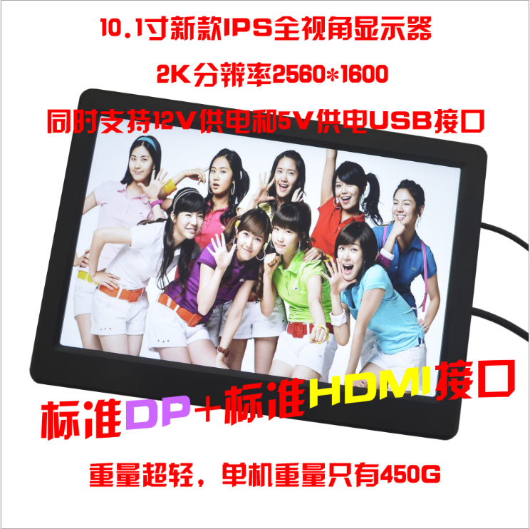 10寸HDMI便携显示器厂家深圳市10寸HDMI便携显示器厂家-供应商-批发