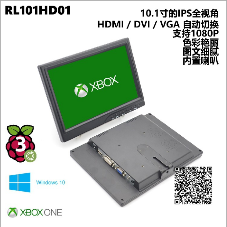 深圳市10.1寸HDMI便携显示器厂家-供应商-批发