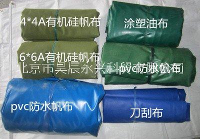北京防雨布批发 防水苫布帆布PVC布销售 防水布厂家直销