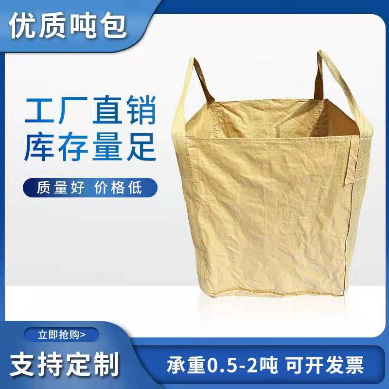太空袋是什么材质 聚丙烯太空袋 太空袋临沂现货图片