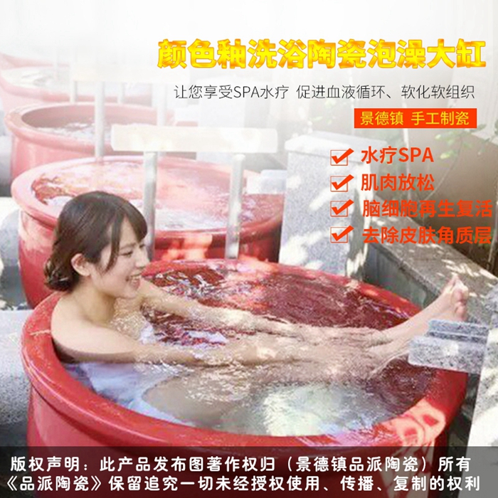 哪里可以定做大红色圆口陶瓷款泡汤净身浴缸、一适合女汤泡缸  大红色圆口泡缸
