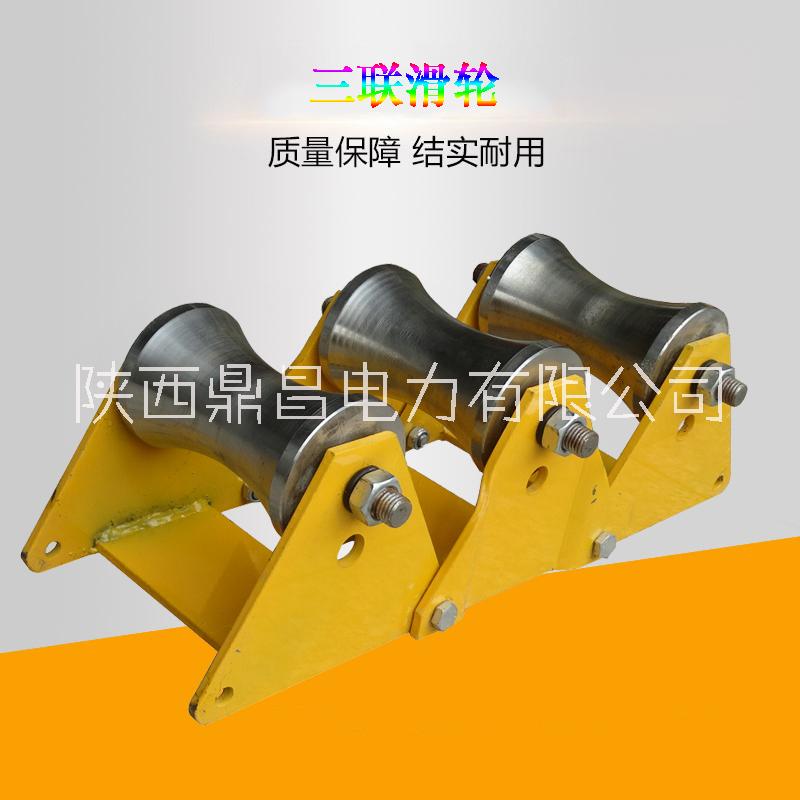 陕西三联滑轮钢滑轮西安线路工器具放线滑车厂家直销