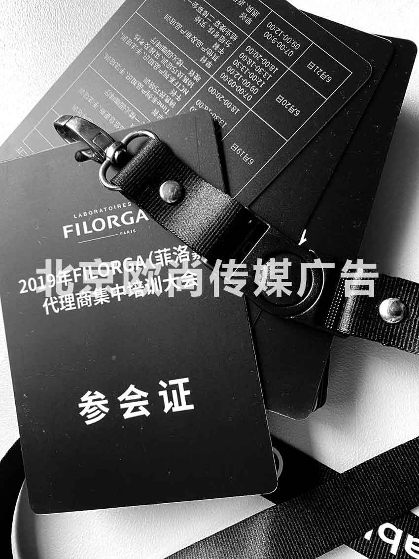 北京市胸卡挂绳员工证嘉宾证PVC卡厂家
