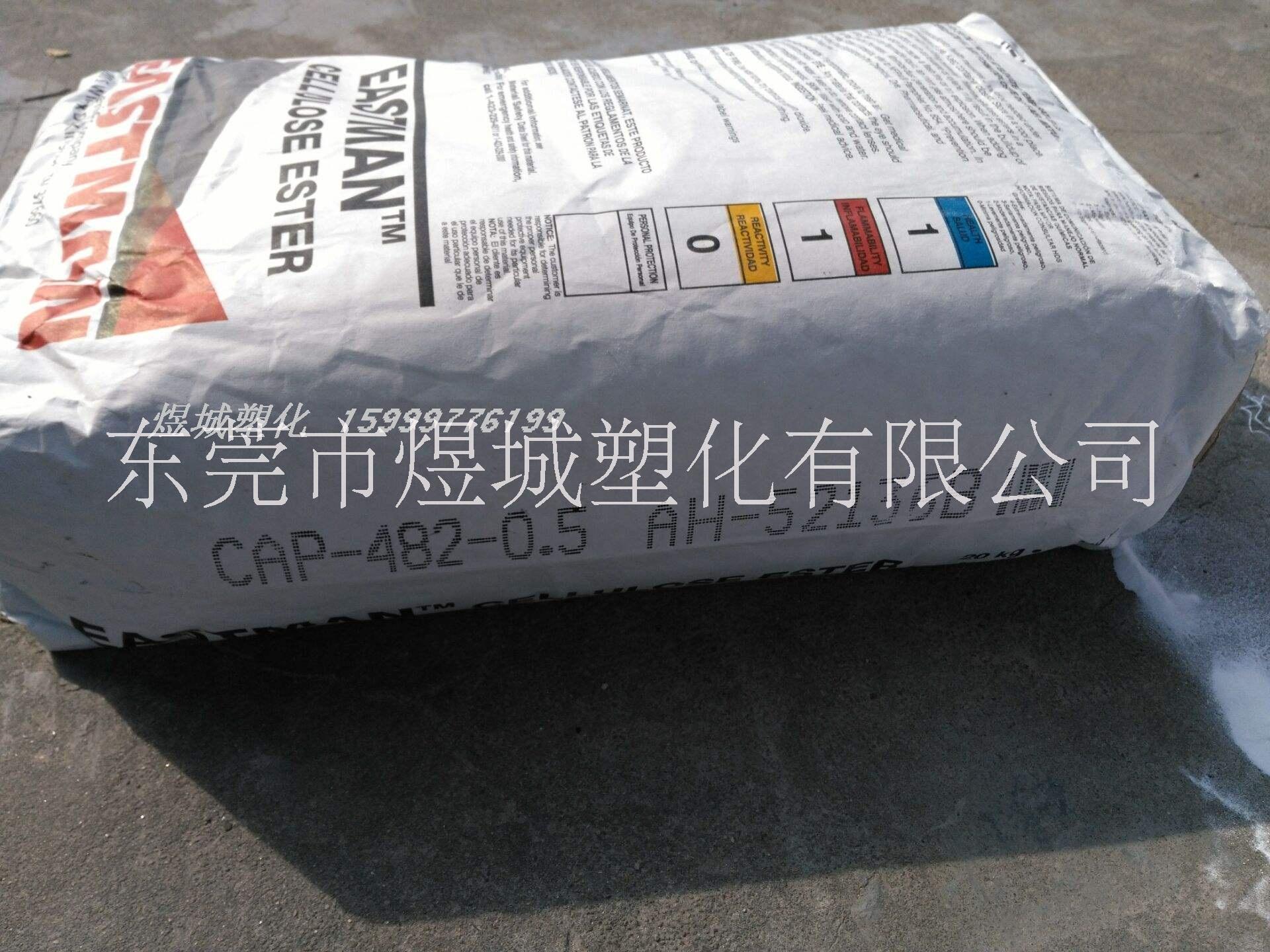 东莞市极低粘度金属涂料厂家极低粘度金属涂料 CAB-551-0.01 伊士曼 缩短干燥时间