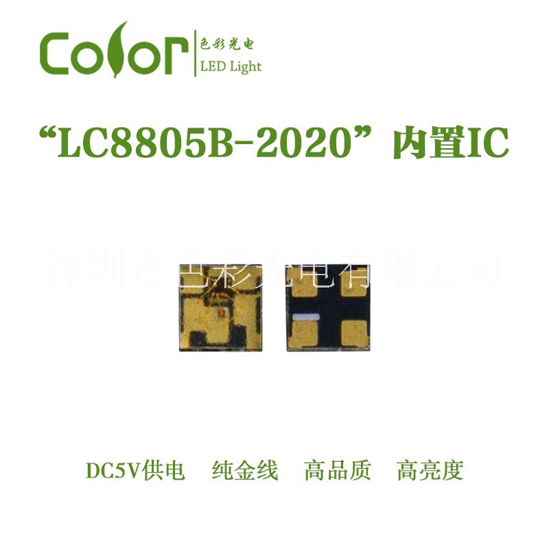 色彩光电2020内置IC幻彩灯珠 兼容 SK6085 2020 纯金线幻彩灯珠