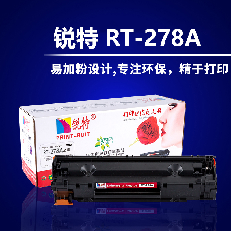 南京市锐特RT-278厂家锐特RT-278硒鼓生产厂家、批发、销售13770655232