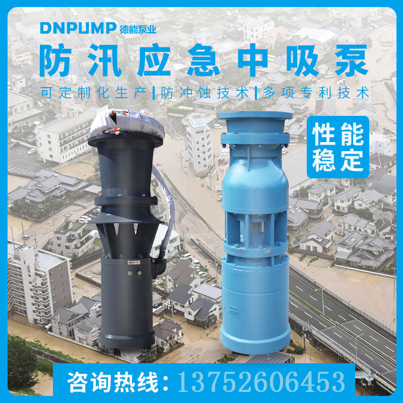 天津市山东500流量轴流泵 潜水泵厂家厂家山东500流量轴流泵 潜水泵厂家