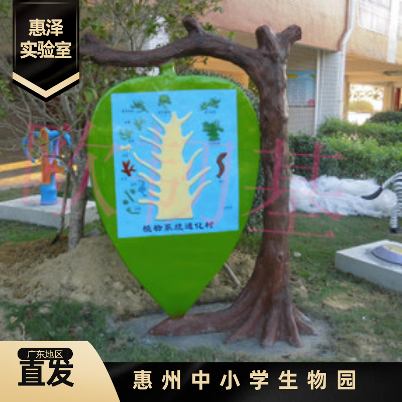 惠州中小学生物园设计施工，地理园图片