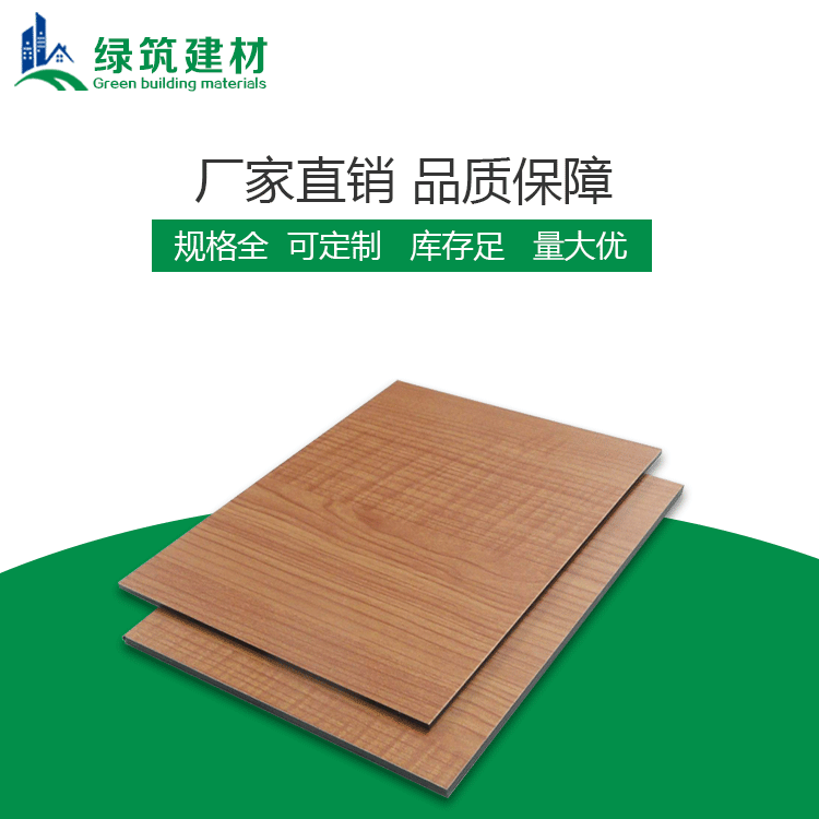 钦州木纹水泥纤维板 绿筑木纹水泥纤维板生产厂家