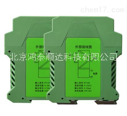 北京鸿泰顺达长期供应HTJM-X-23一体化轴向位移变送器；HTJM-X-23一体化轴向位移变送器市场价格|经销价格|销