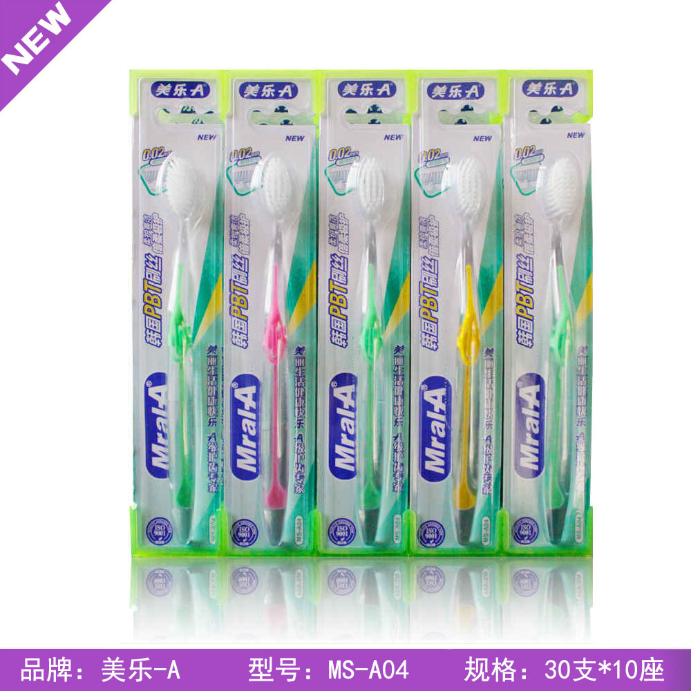 扬州牙刷厂家牙刷批发MS-A04 韩国进口 超细超柔 成人软毛牙刷 电动牙刷厂家 电动牙刷批发 孕妇月子牙刷