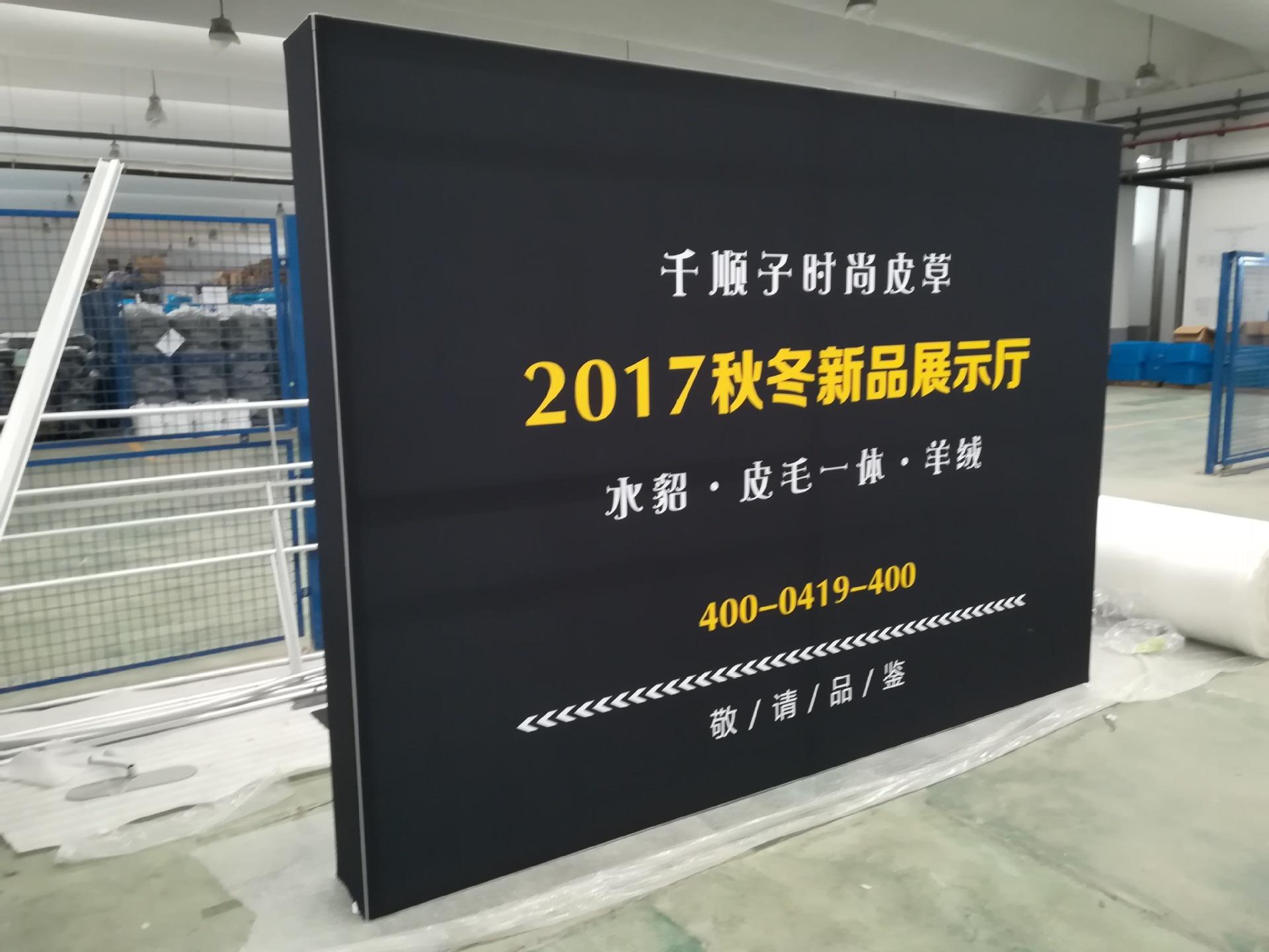 深圳前海公司年会背景墙设计 签名墙安装制作图片