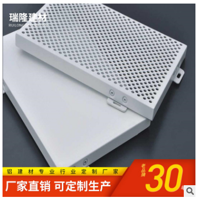 广州平面铝单板定制-厂家-价格【广东瑞隆铝业科技有限公司】图片