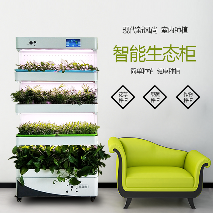 智能生态柜植物空气净化器RKY-c001 智能生态柜植物空气净化器 种植机