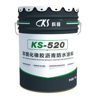 KS520非固化橡胶沥青防水涂料厂家直销、价格、优质供应商【科顺防水科技股份有限公司】