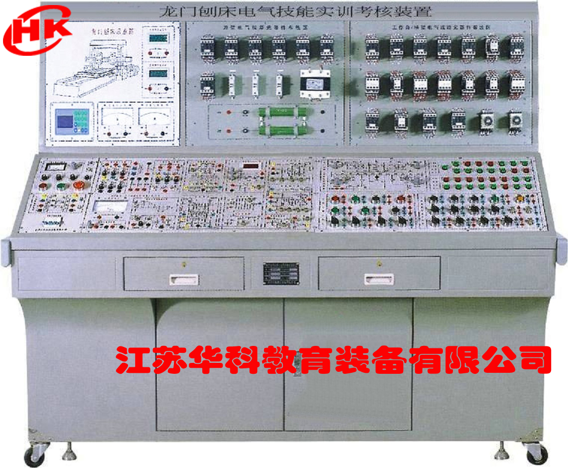 龙门刨床电气技能实训考核装置