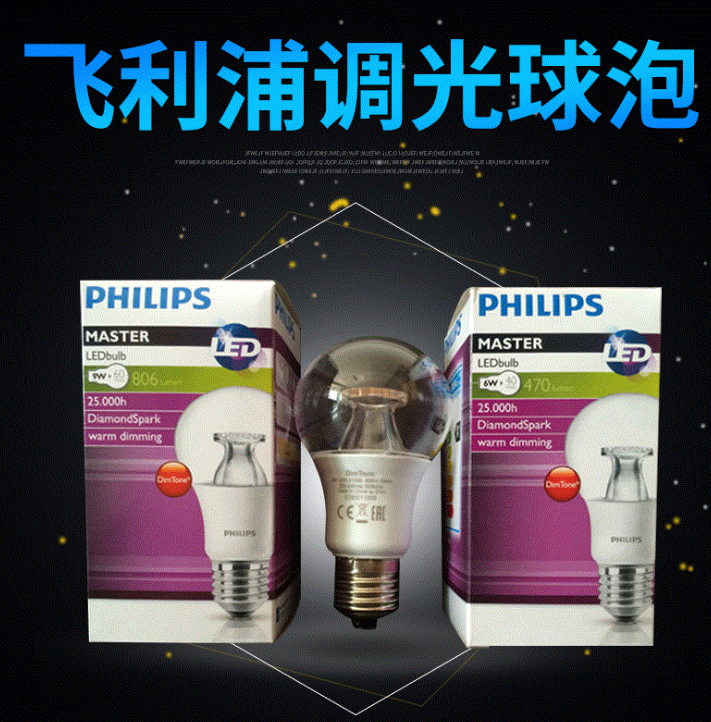 飞利浦LED调光球泡 E27 透明磨砂可选 功率6W 8.5W 11W 15W图片