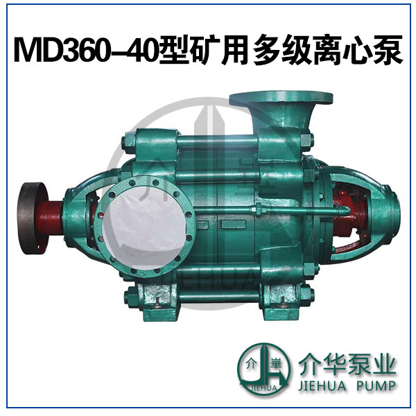 介华泵业 D360-40 卧式多级离心泵图片