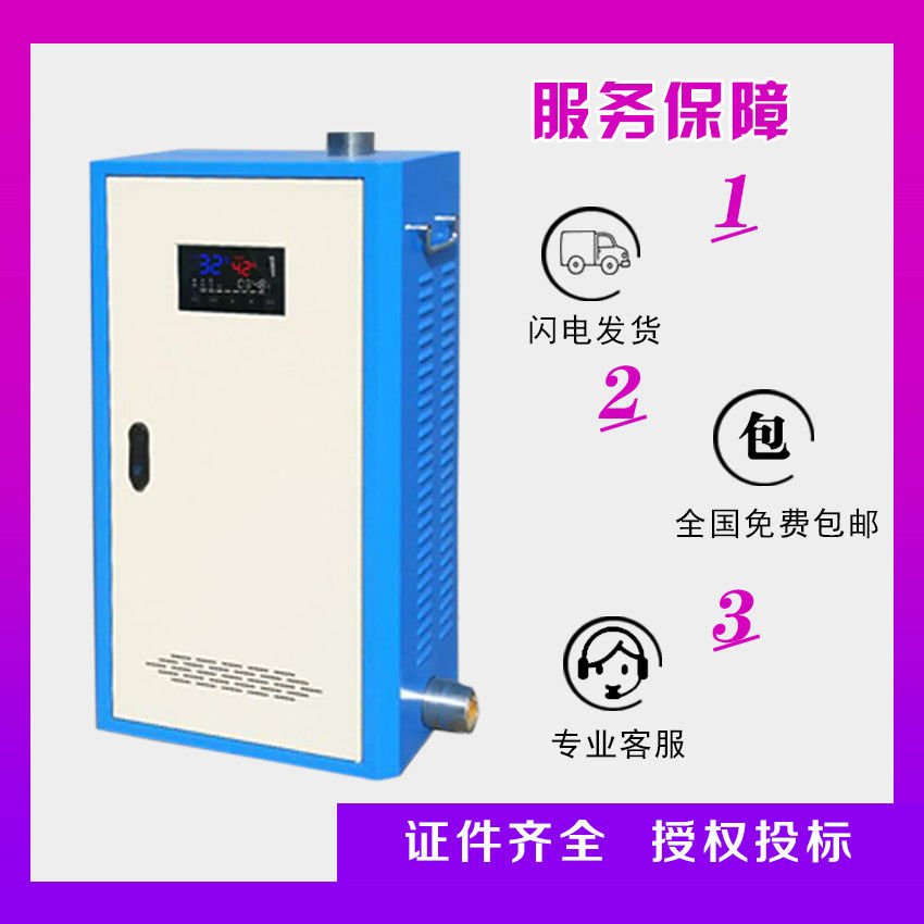 邯郸市丰科新款15kw变频电磁采暖炉厂家丰科新款15kw变频电磁采暖炉