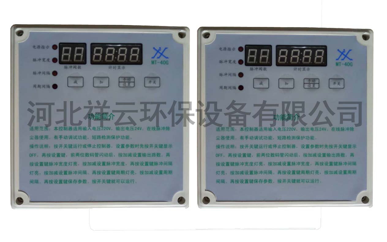 脉冲控制器脉冲控制仪器在离线可编程袋式除尘清灰电磁脉冲阀1-72路24v220v  脉冲控制器