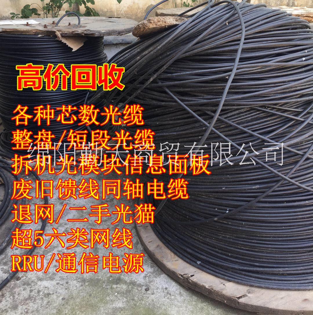 重庆高价回收GYTA53光缆沙坪坝上门回收亨通永鼎长飞中天室外架空光缆芯数不限图片