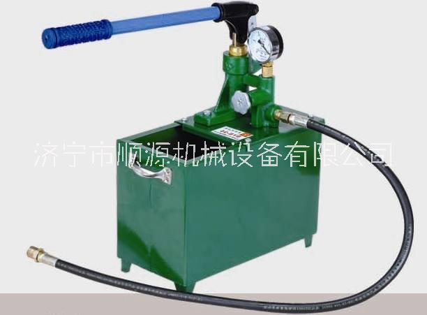 手动试压泵SB1.6-25型顺源泵厂自产自销
