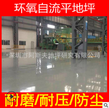 深圳小区地面车库密封固化剂地坪材料厂家价格表电话