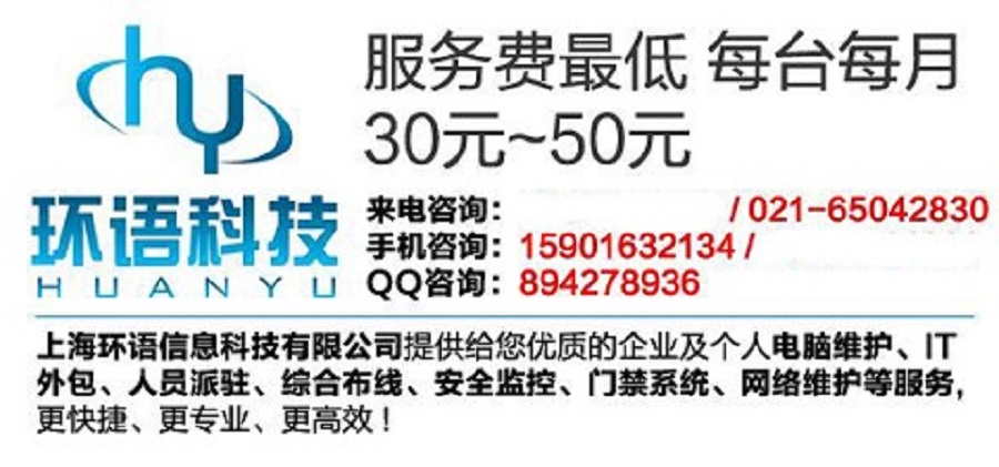 供应公司电脑 网络IT外包杨浦监控安装图片