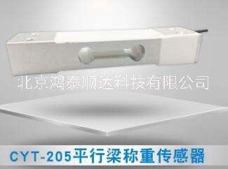 CYT-202 S型拉压力传感器市场价格信息；CYT-202 S型拉压力传感器经销价格信息图片
