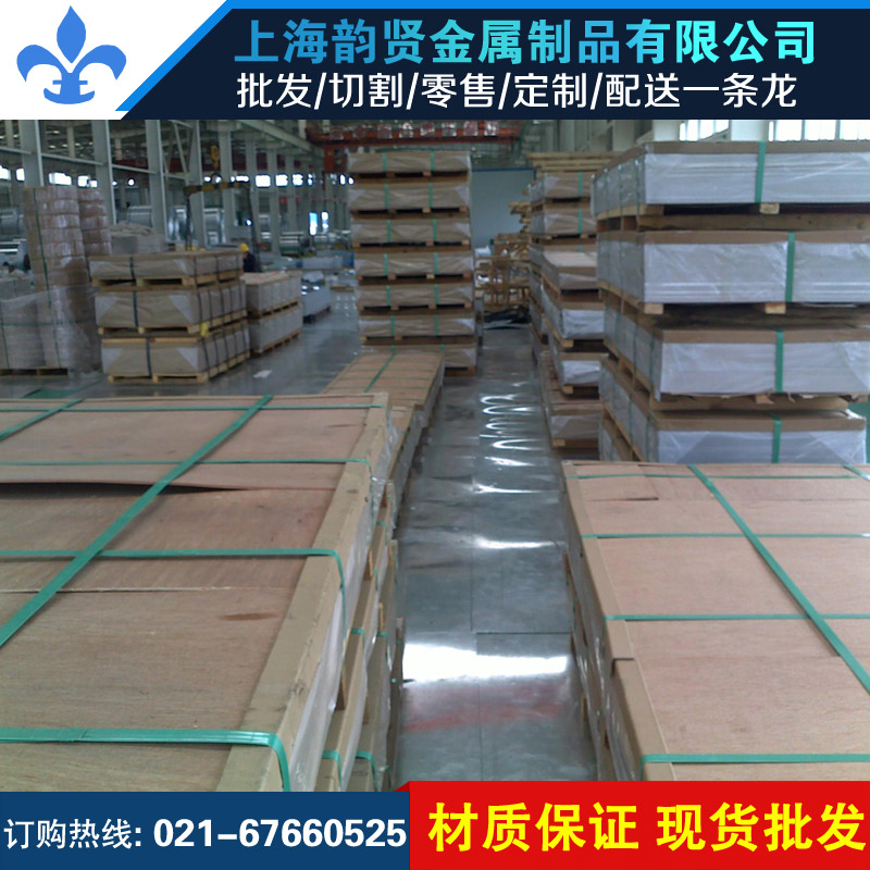 上海铝合金 3003铝板3003铝棒3003铝合金3003铝管3003铝型材3003现货