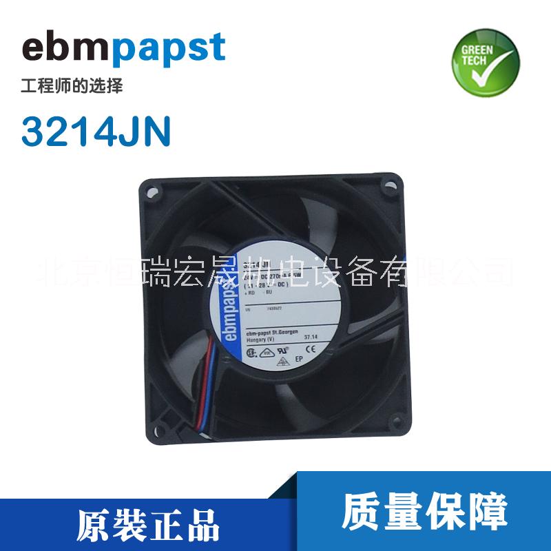 ebmpapst 3214JN批发