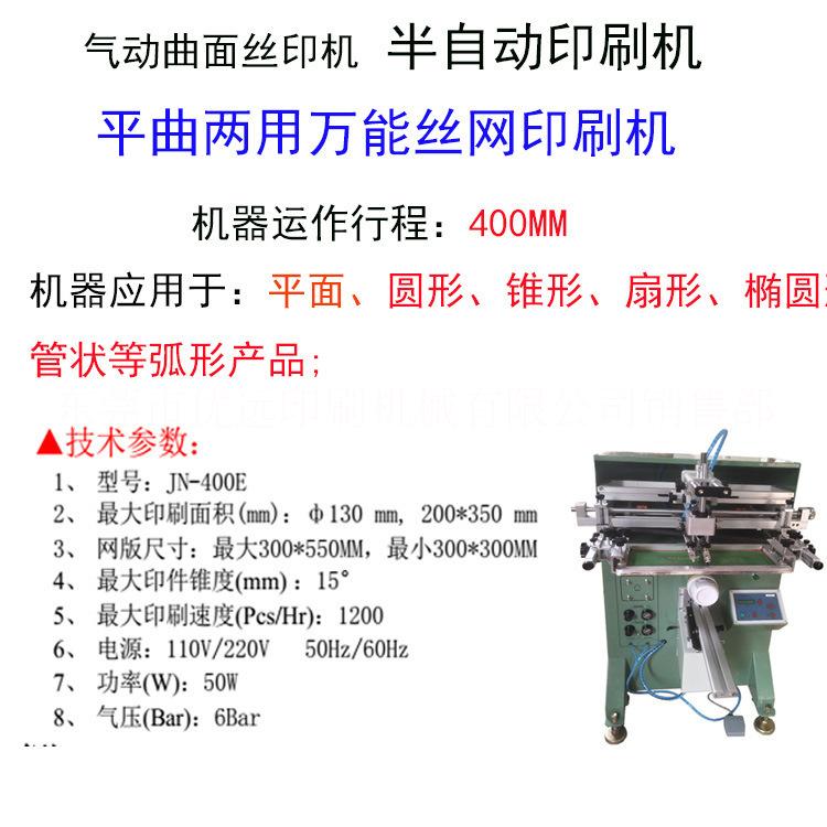 深圳市化妆瓶丝印机厂家、制造、报价、供应商