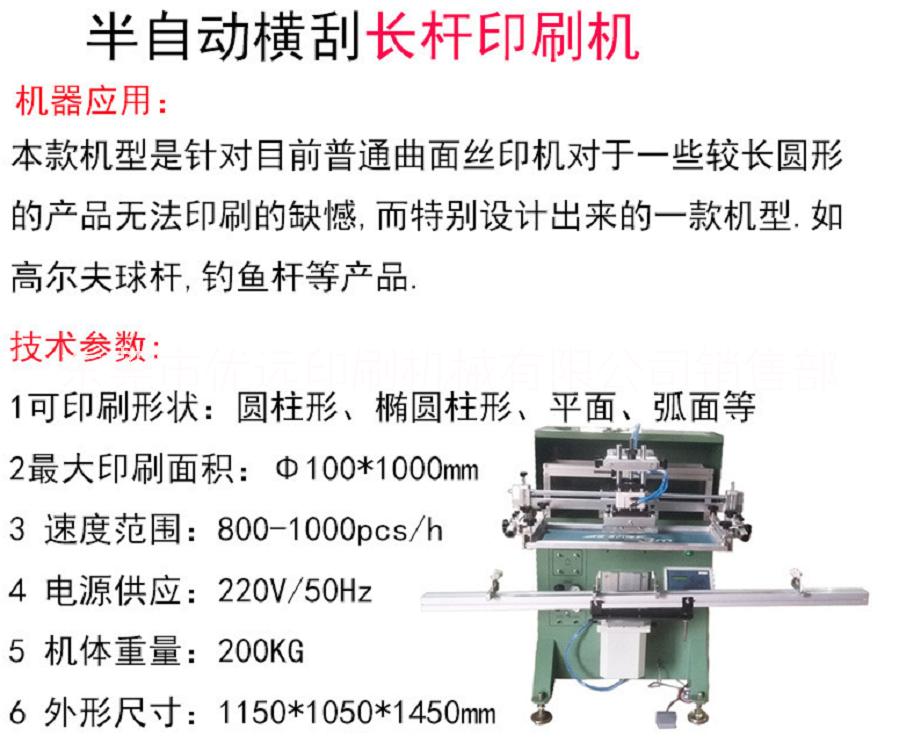 深圳市铝管刻度丝印机厂家、制造、报价、供应商