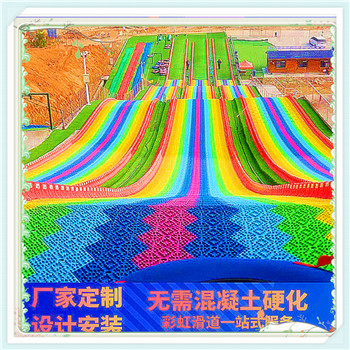 济宁市网红彩虹滑道150米厂家户外网红彩虹滑道150米七彩滑道价格彩虹滑梯图片