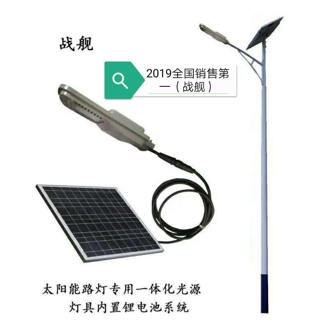 北昌平区最新款北京6米一体化锂电池太阳能路灯安装厂家价格