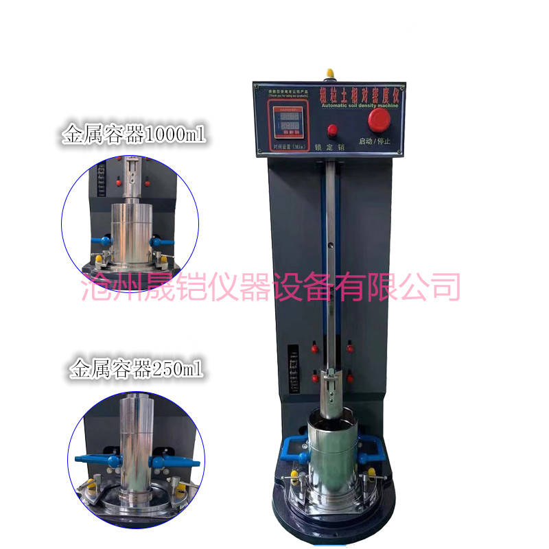 JDM-3型粗粒土电动相对密度仪（两用型）图片