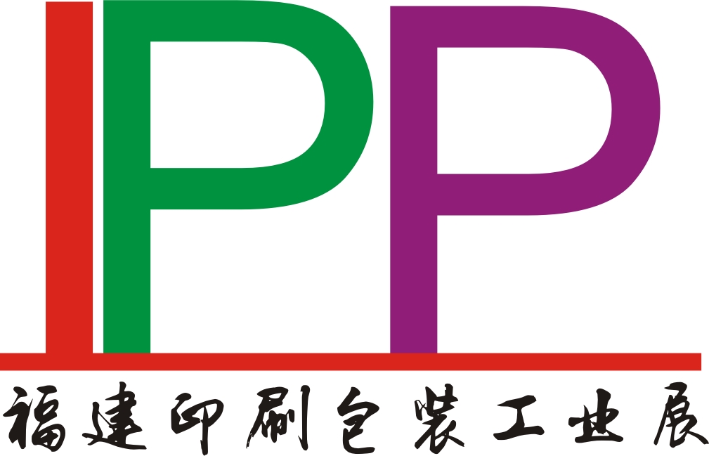 2020福建晋江国际印刷工业与包装工业展览会