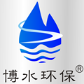 四川博水环保科技有限公司销售部