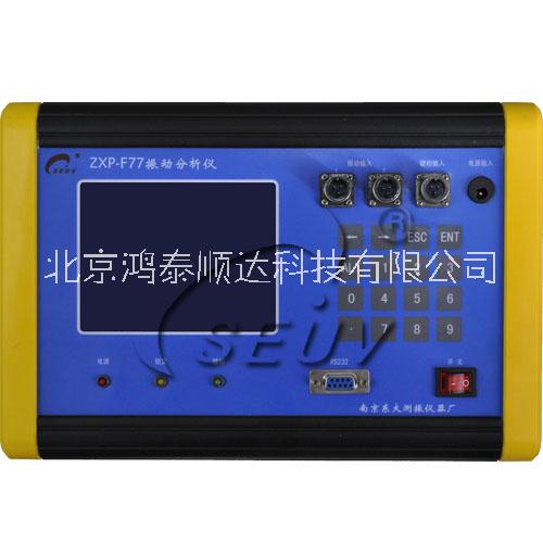ZXP-F77为双通道振动测试分析平衡仪北京生产厂家信息；ZXP-F77为双通道振动测试分析平衡仪市场价格信息图片