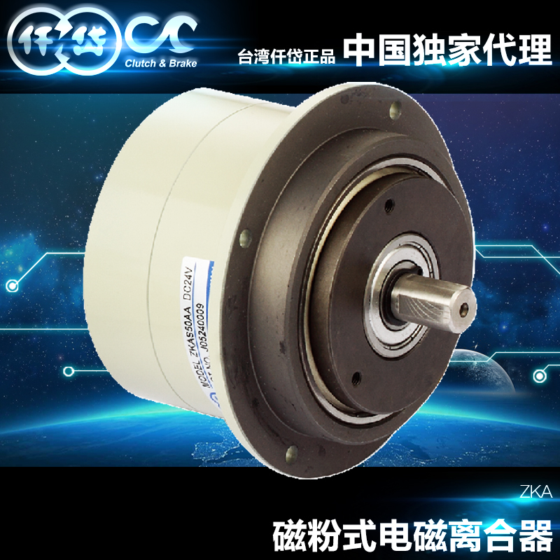 台湾仟岱小型磁粉离合器价钱-代理商-代理电话