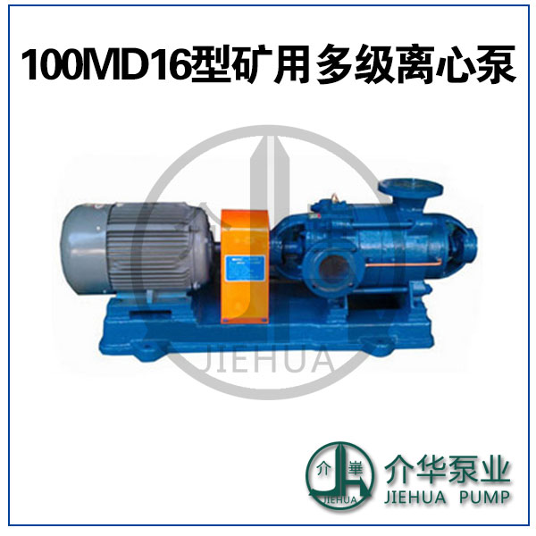 长沙水泵 100D16 耐磨多级泵