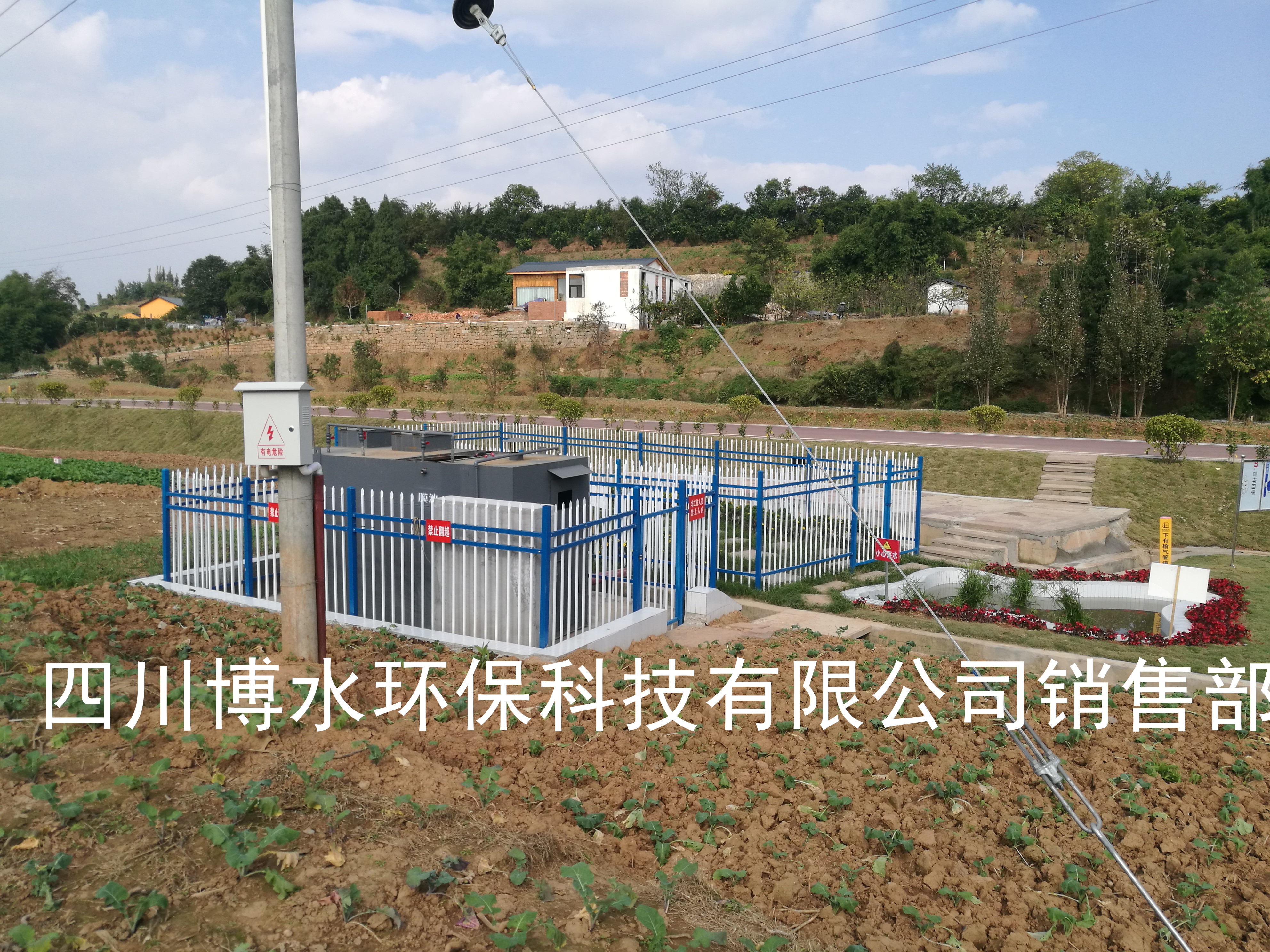 德阳罗江农村生活污水处理设备厂家定制直销 全国可发图片