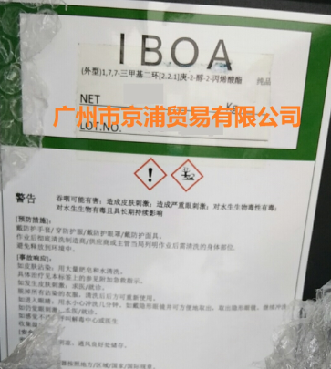 日本大阪有机IBOA