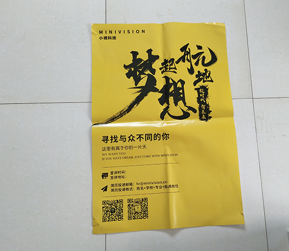 江苏南京宣传海报设计与印刷厂家 音乐会海报、电影海报等印刷厂家图片