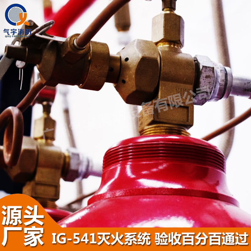 广州市IG541气体灭火系统厂家