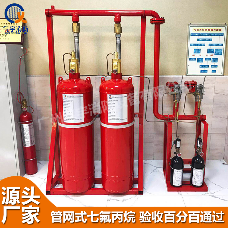 广东有管网七氟丙烷气体灭火系统 深圳生产厂家直销图片