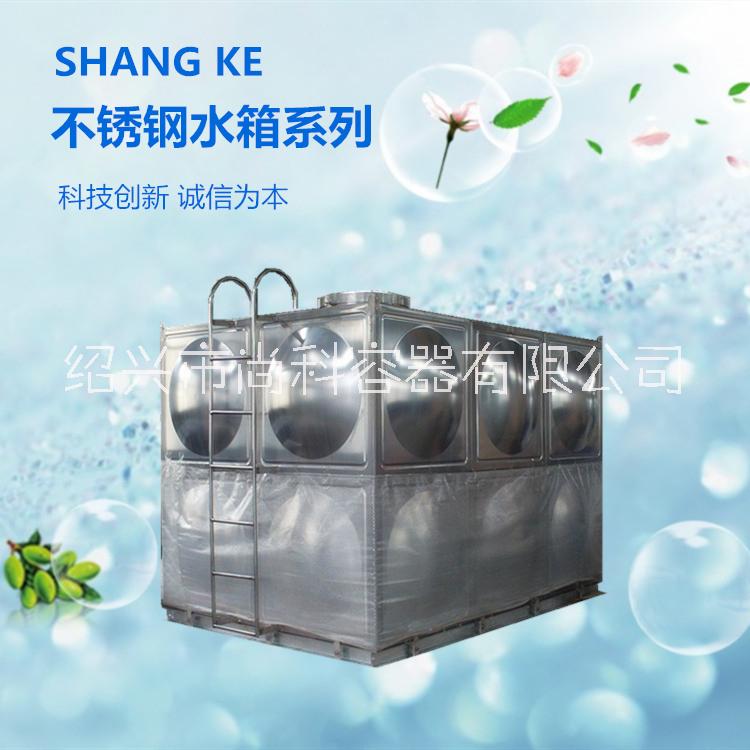 组合开式不锈钢消防生活保温水箱  SK-50不锈钢水箱图片
