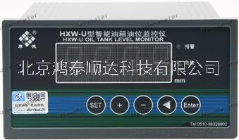 HXW-U油箱油位监控仪批发